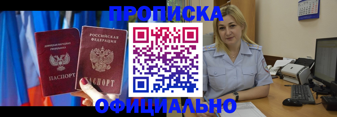 временная регистрация для всех в Нытве