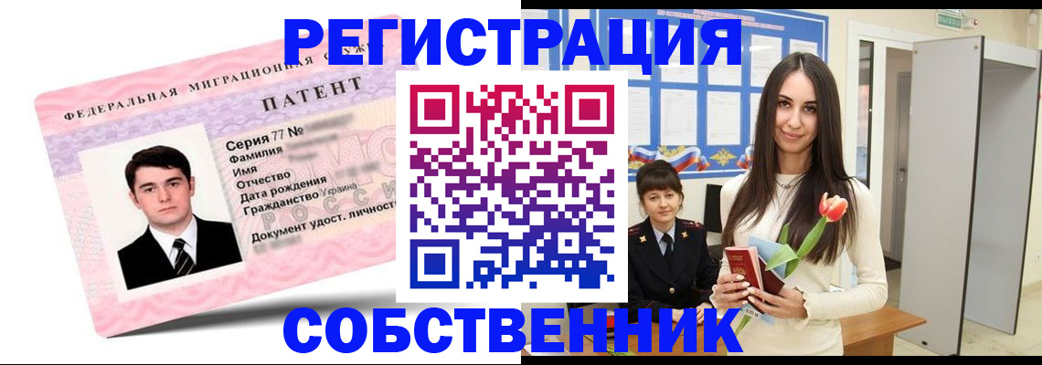 прописка гарантия в Нытве