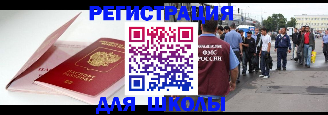 временная регистрация в квартире в Нытве