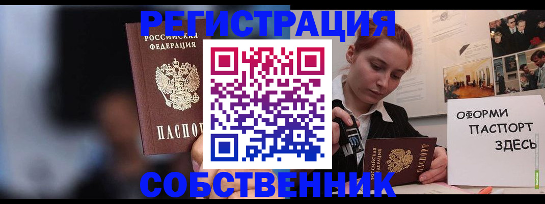 прописка в Нытве