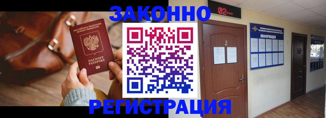 прописка в квартире в Нытве