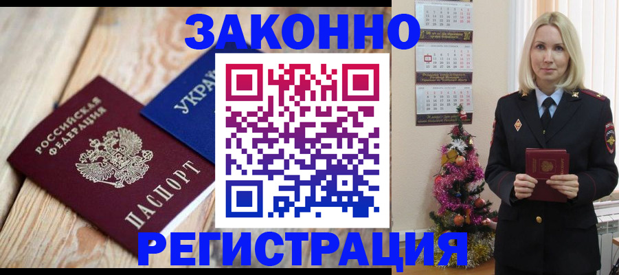 прописка гарантия в Нытве