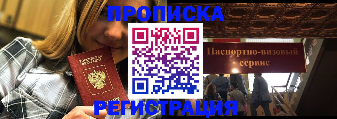 прописка поиск в Нытве