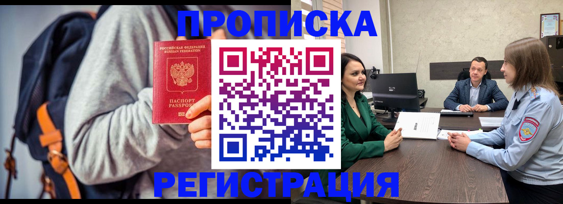 временная регистрация надежно в Нытве